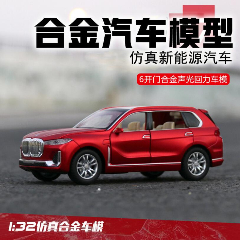 速发六开门X7越合车轿车1:2金车模型野汽玩具车儿童男孩