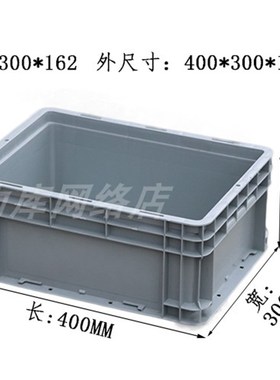 速发EU46 汽配零中工具整理收纳物工厂仓库用欧洲标准件转箱储盒