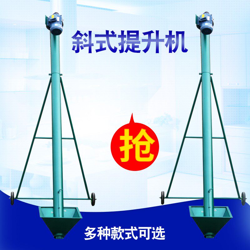 速发蛟龙螺旋提升机上料机食旋输送机粮螺饲料颗粒水泥粉末输送上