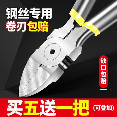 速发水寸钳加硬6寸型钳斜口钳子钢丝5口斜偏口剪线钳电工工具钳模