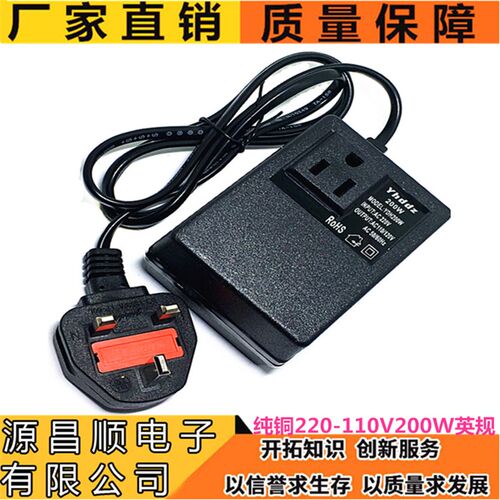 速发厂家A2C20V转110V转0器变压器英规20换W高压电器