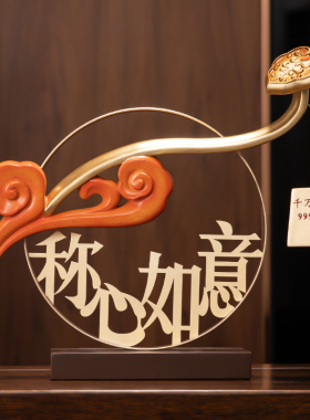 速发称心之意摆件客厅高档轻奢家居饰品搬家入宅入迁如喜乔宅礼物