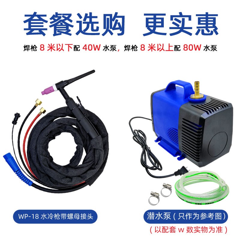 速发WP-18水冷氩弧焊W枪S-00焊冷水冷肯比接头 改装水枪氩弧焊枪