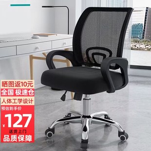 速发简约办升室座椅会议椅舒适久坐办公椅学生靠背座椅公降转椅