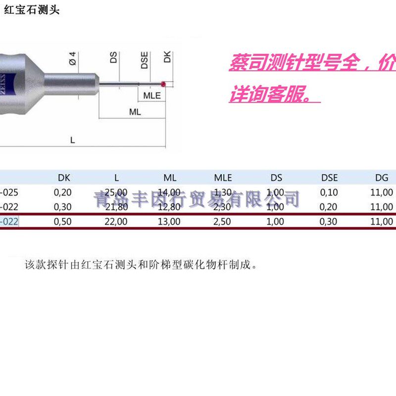 速发德国蔡司626-0050-022 Zei蔡司三坐标测针M5测头 0.522L
