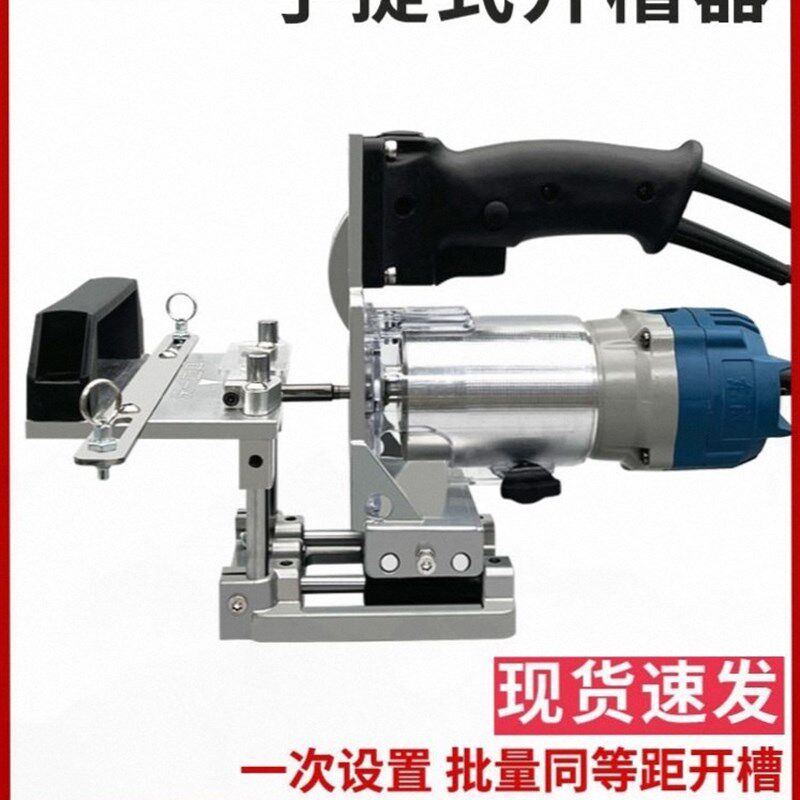 速发器开一连接件批量木工合槽神二修边机开槽架模具