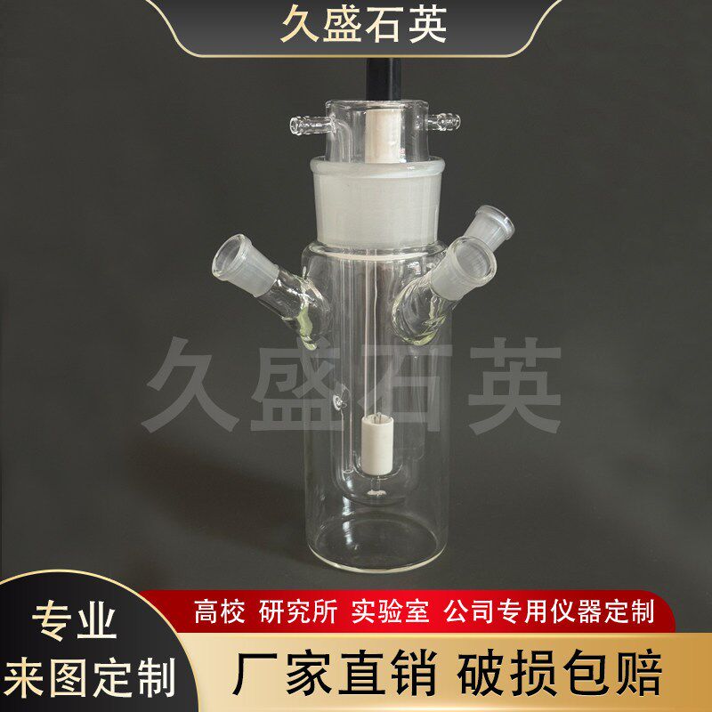 速发石英内照反应器光催化降解双层冷阱内插灯管可根据等宽长度