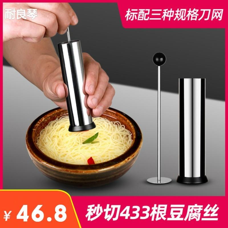 速发不锈工钢思豆腐切丝模具文丝菊花刀细丝酒店家用厨房创意文具