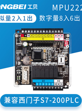 速发工贝易LC简控板GPU222 兼容224XP S7-200板式工PPLC