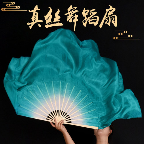 速发舞蹈扇渐真丝双面加长大圆扇古典舞胶州秧歌扇子荷绿薄变色跳