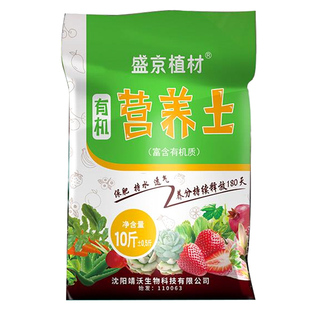 速发龟养竹专用栽背花有机土通用型花土营养土种菜绿萝盆土营养土