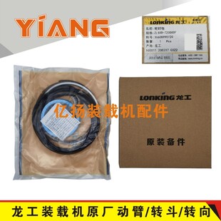 转向油封 速发龙工斗载机配件油50铲车原厂动臂8封转装