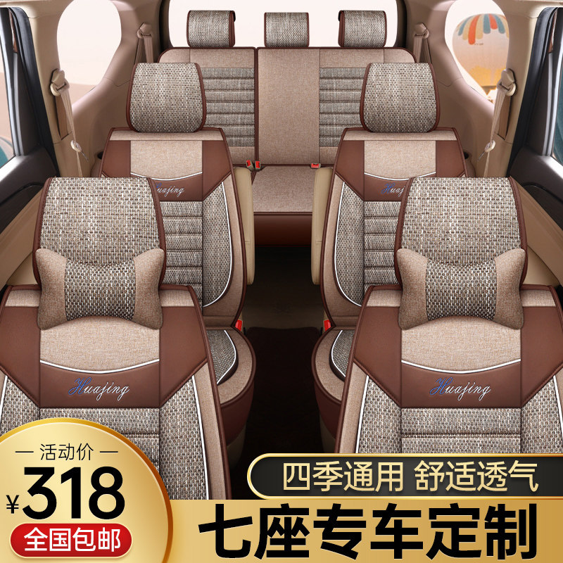 速发五菱宏光S座套全骏围/0光V欧诺七座宝包7荣四季麻布
