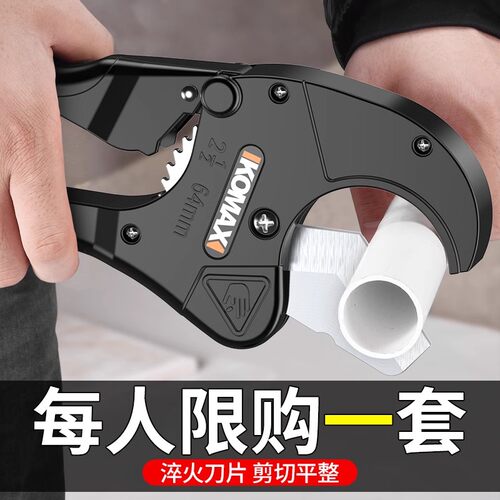 速发管刀水管剪刀ppr剪pvc管子手动熔刀割具热工快剪线管切割神器