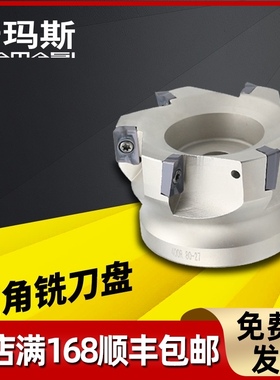 速发数控刀盘盘直角平面铣刀盘/R0.8刀 BAPR00R 50 6 80 BAP004 5