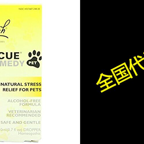 速发Bach Rescue Redy Pet, 20