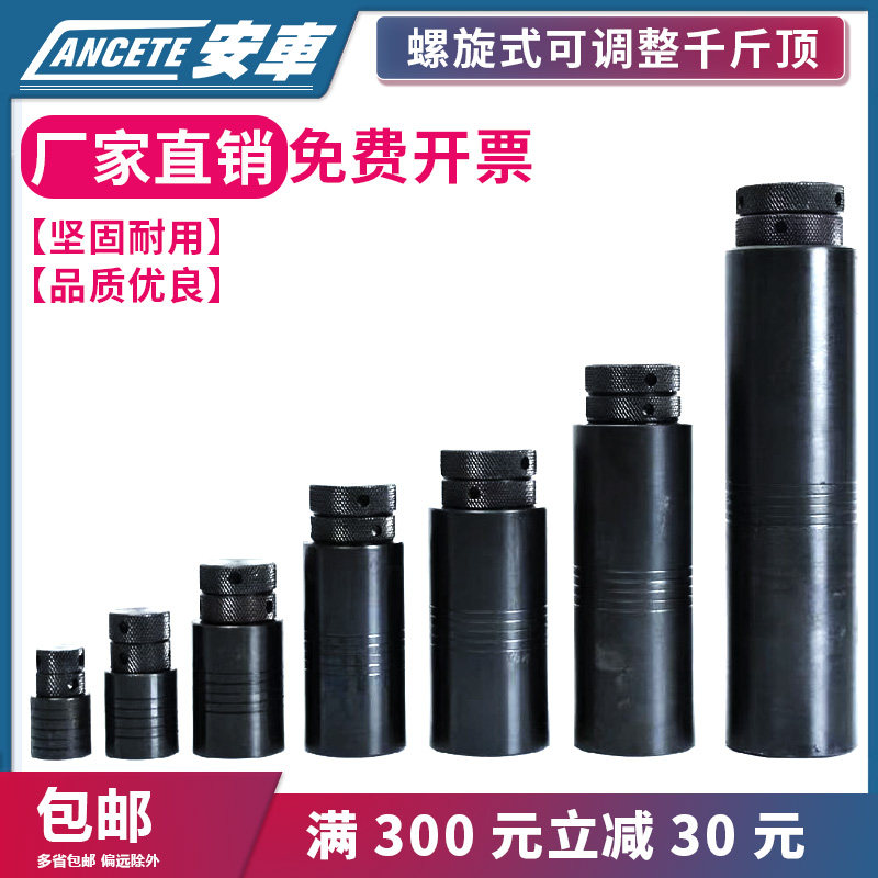 速发加硬模具可斤起重千斤顶螺调式平头手拧千旋顶垫高块机床垫铁