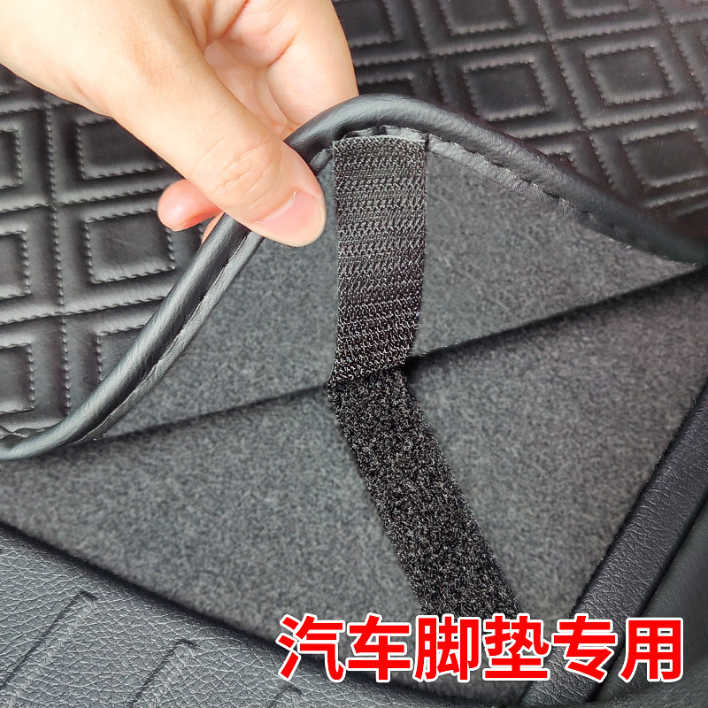 速发汽车用脚背专用固定魔术贴神器双面胶强度高粘力贴片带垫胶