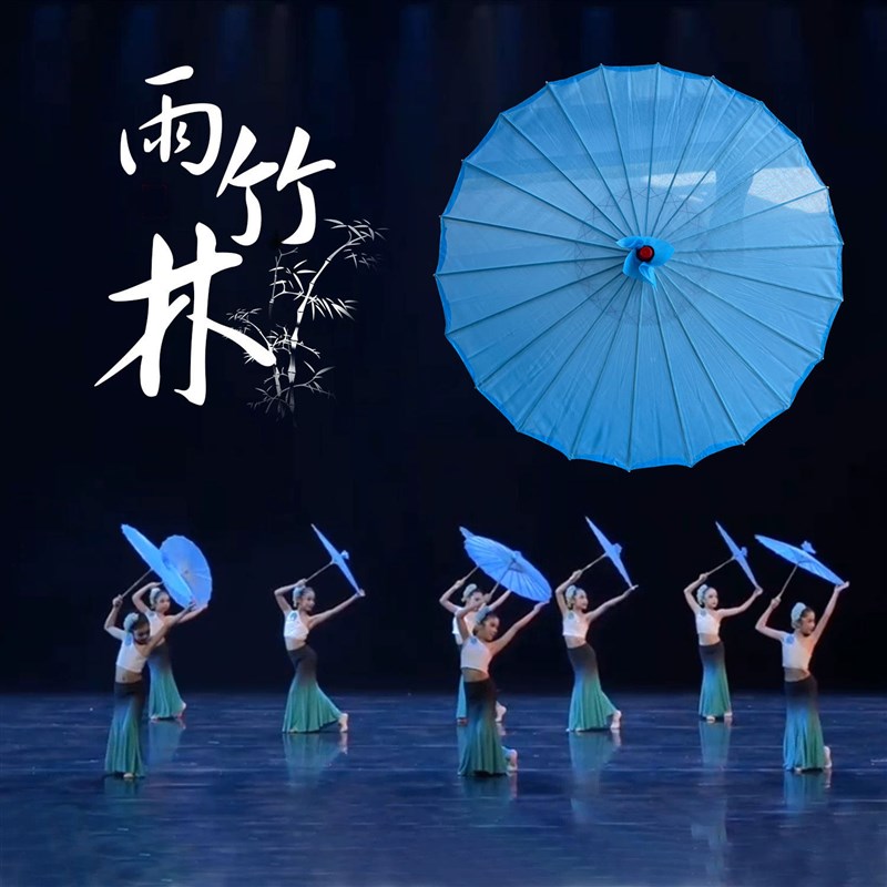 速发雨竹林油纸伞古风道具古典舞跳舞专用伞儿童傣族舞蹈伞群舞表