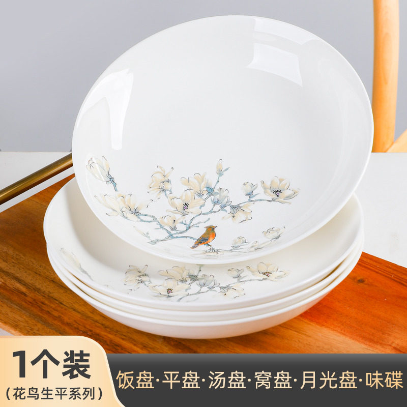 速发单个家用骨瓷盘子创意深盘微波炉陶碟盘子装口瓷子套深圆形餐