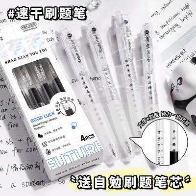 速发自勉笔按动中性笔大容量速干刷题笔专用C笔笔头学生刻度S黑圆