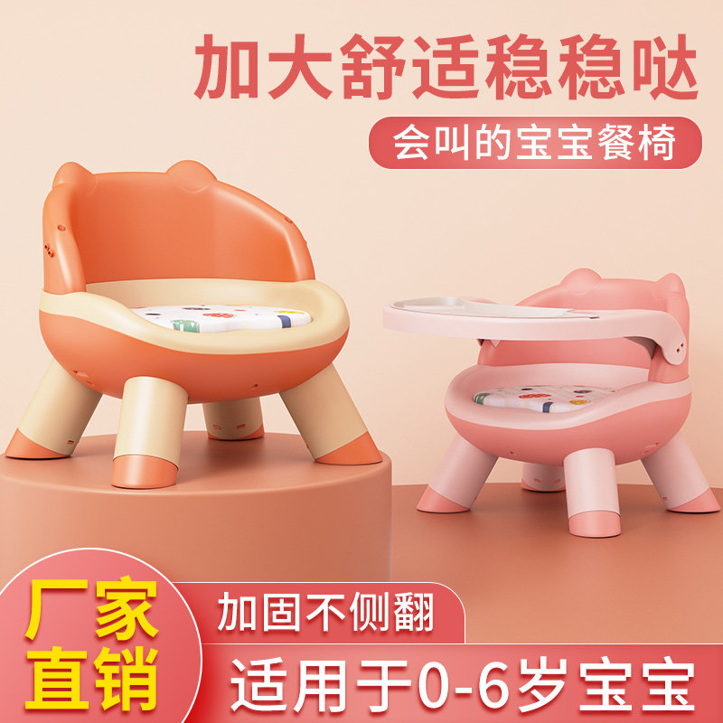 速发宝宝餐椅家用儿童椅子靠背孩子吃饭餐桌椅叫凳叫儿椅趣味小板