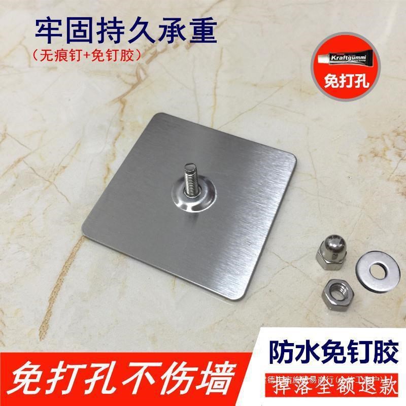 速发#免打免不锈钢孔钉螺丝贴无痕挂钩粘贴魔片力贴壁挂置物架