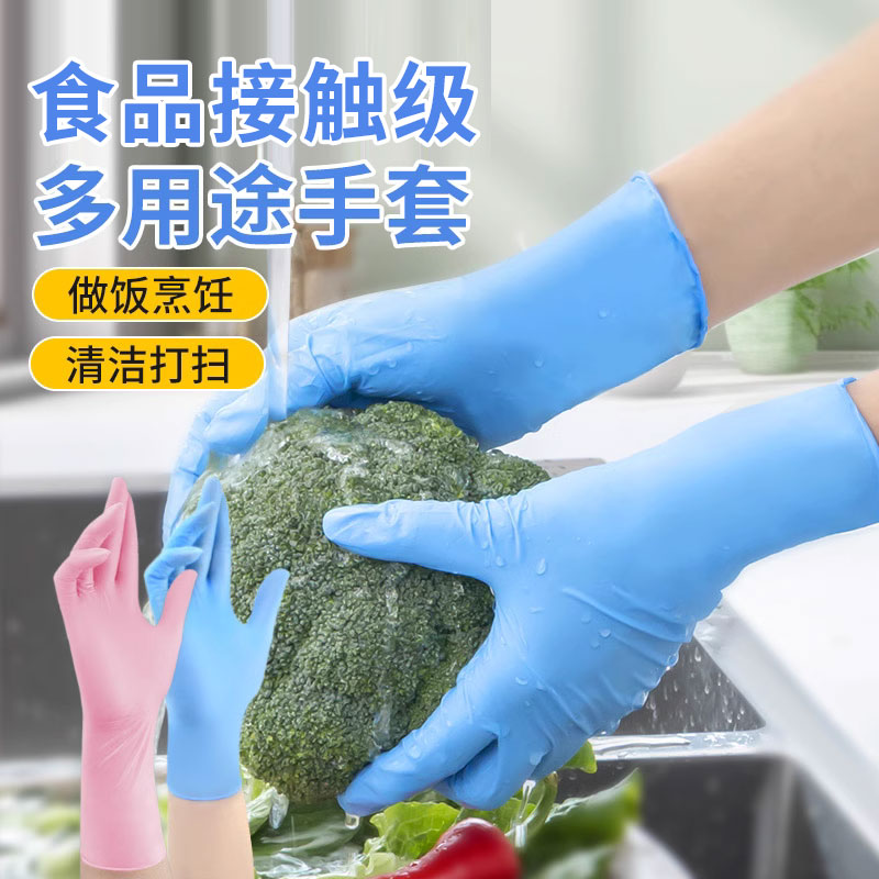 速发一腈性丁厨手套级丁晴橡胶乳胶次房家务清洁洗碗防水pvc防油