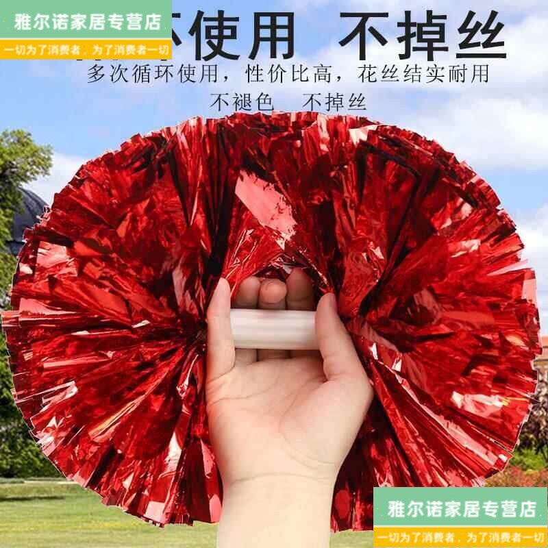 速发运动会加油助威神器运动会氛围道具花球啦啦队手花啦啦队花球