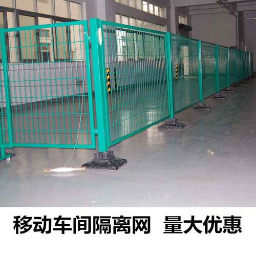 速发工厂车间隔离围栏快递分拣可移动栅栏设备防护隔断铁丝网仓库