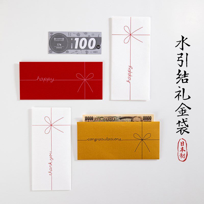 速发MU式金袋和引结日好红包袋美礼祝福婚礼祝贺信封