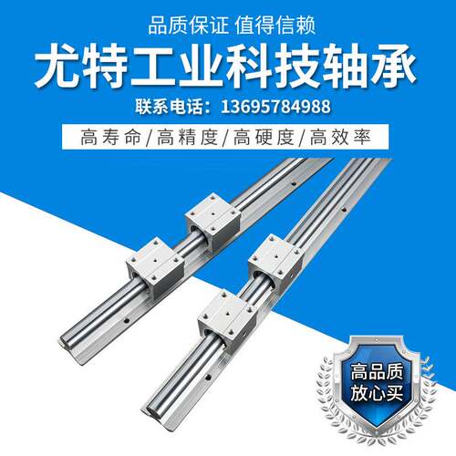 速发新2圆2导轨直线光轴滑轨 滑块SBR10 1款 16 20 柱5 0 40光轴
