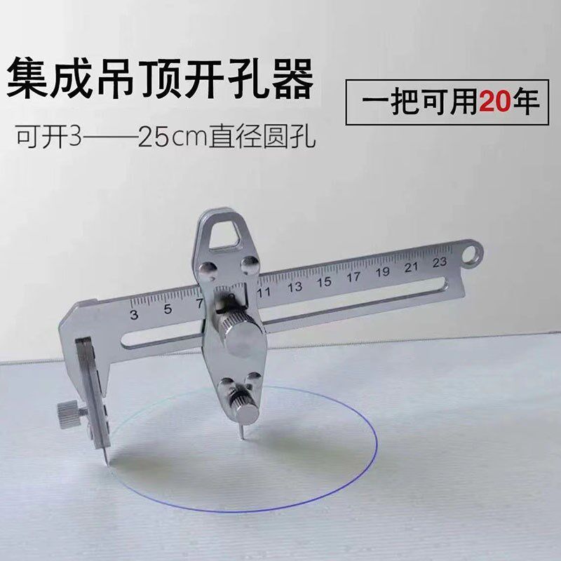 速发圆规工切圆刀裁纸刀开孔器切圆刀手刀切钢小型割圆刀不锈圆耐