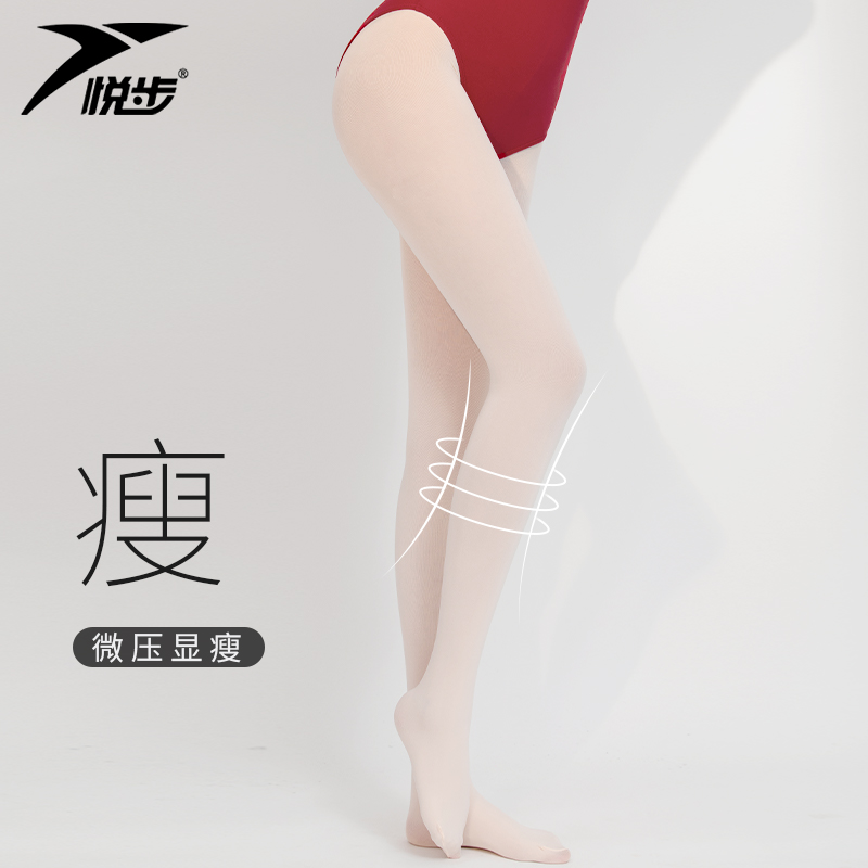 速发艺打芭蕾舞蹈大袜白色丝人舞蹈练功裤袜考底连脚肉粉色体操成
