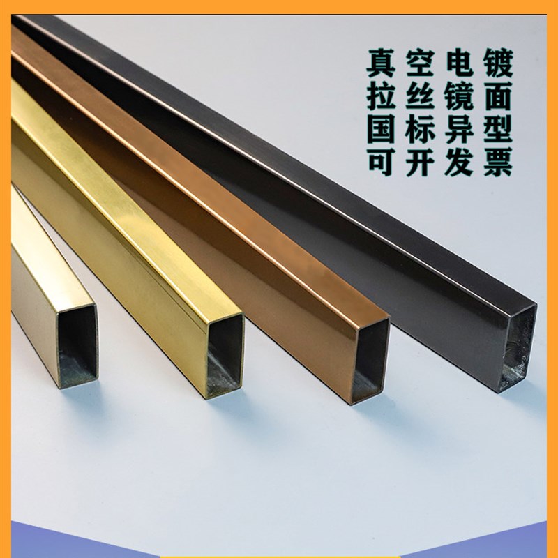 速发彩色钛不锈钢矩形管黑色钛平管光泽玫瑰金拉丝香槟金不锈钢矩