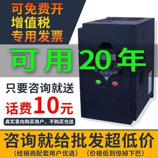 5.5 速发变频器0.74 2.2 7.5K单11W相220v转三相80V调速器 1.5
