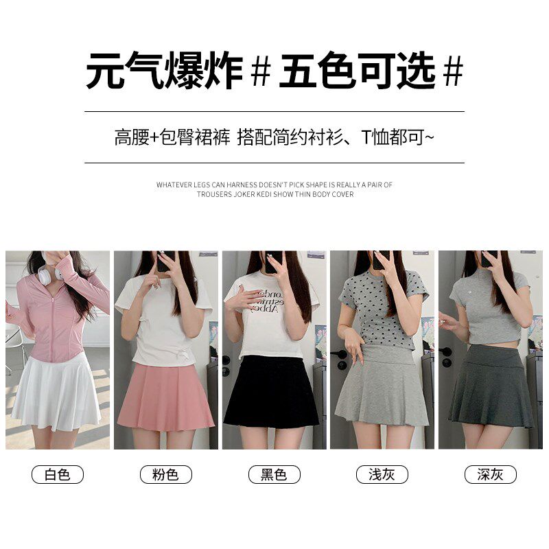 速发白色瑜伽夏褶裙身025新款百季网球运动裙裤防走光a字半2裙短