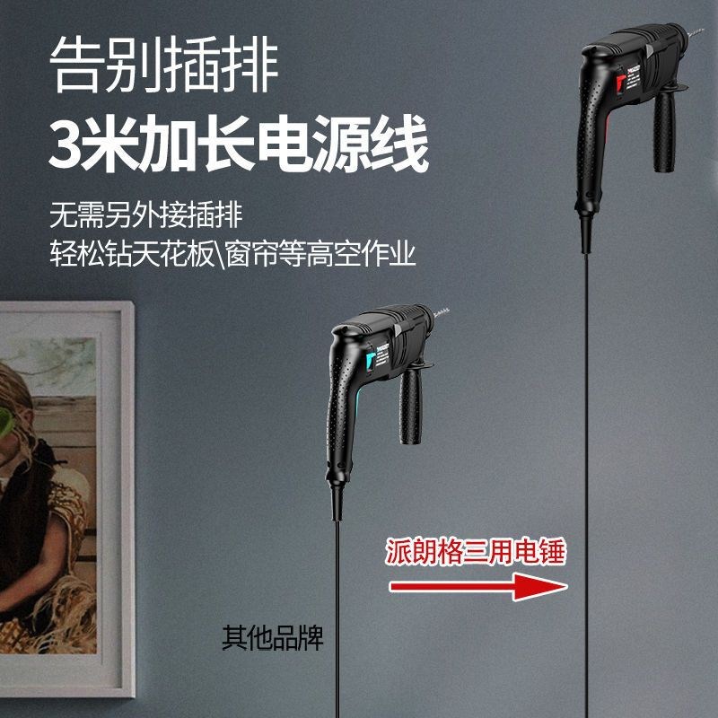速发轻型电锤用柄大镐率电锤电功两方小型冲击钻工业级混泥土轻锤