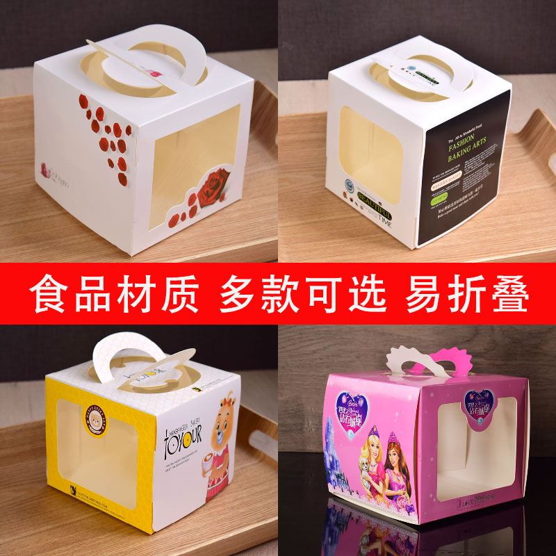 速发加高四盒蛋糕盒迷你4寸提寸手5儿童蛋糕包装寸西点打包盒子