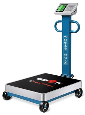 速发带轮折叠电子重商用秤00公斤大型电子台5磅秤00kg高精度秤称6