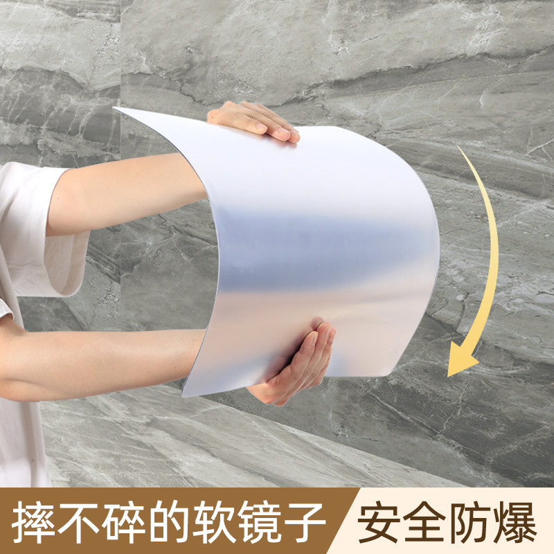 速发浴克力高清软镜子亚墙自粘免打孔家用卫生间贴室衣柜门后镜面