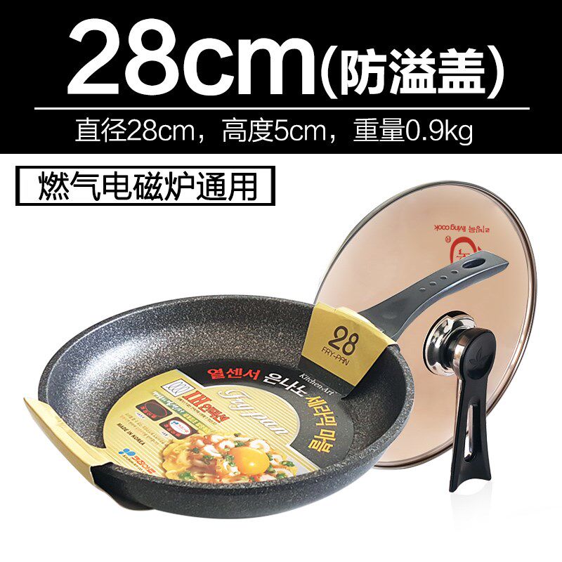 速发麦饭石煎锅平底锅不粘锅无煎不沾小烟蛋锅牛炉电磁排家用
