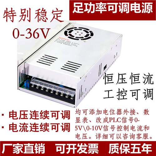 速发伏-6V0直流可调电1开关A压0A20A恒压恒流100W调压00瓦稳压