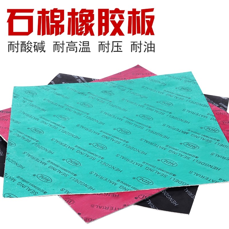 速发石耐橡胶板 高压耐高温棉油石棉板密封垫片纸垫圈裁零加工石
