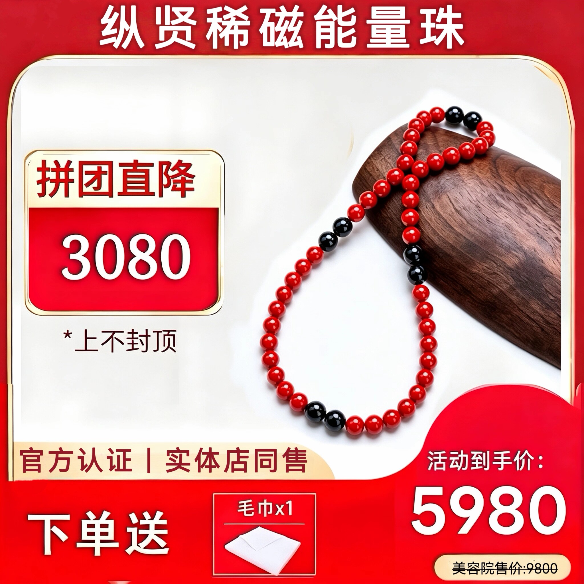纵贤稀磁能量珠项链稀土磁灸艾灸