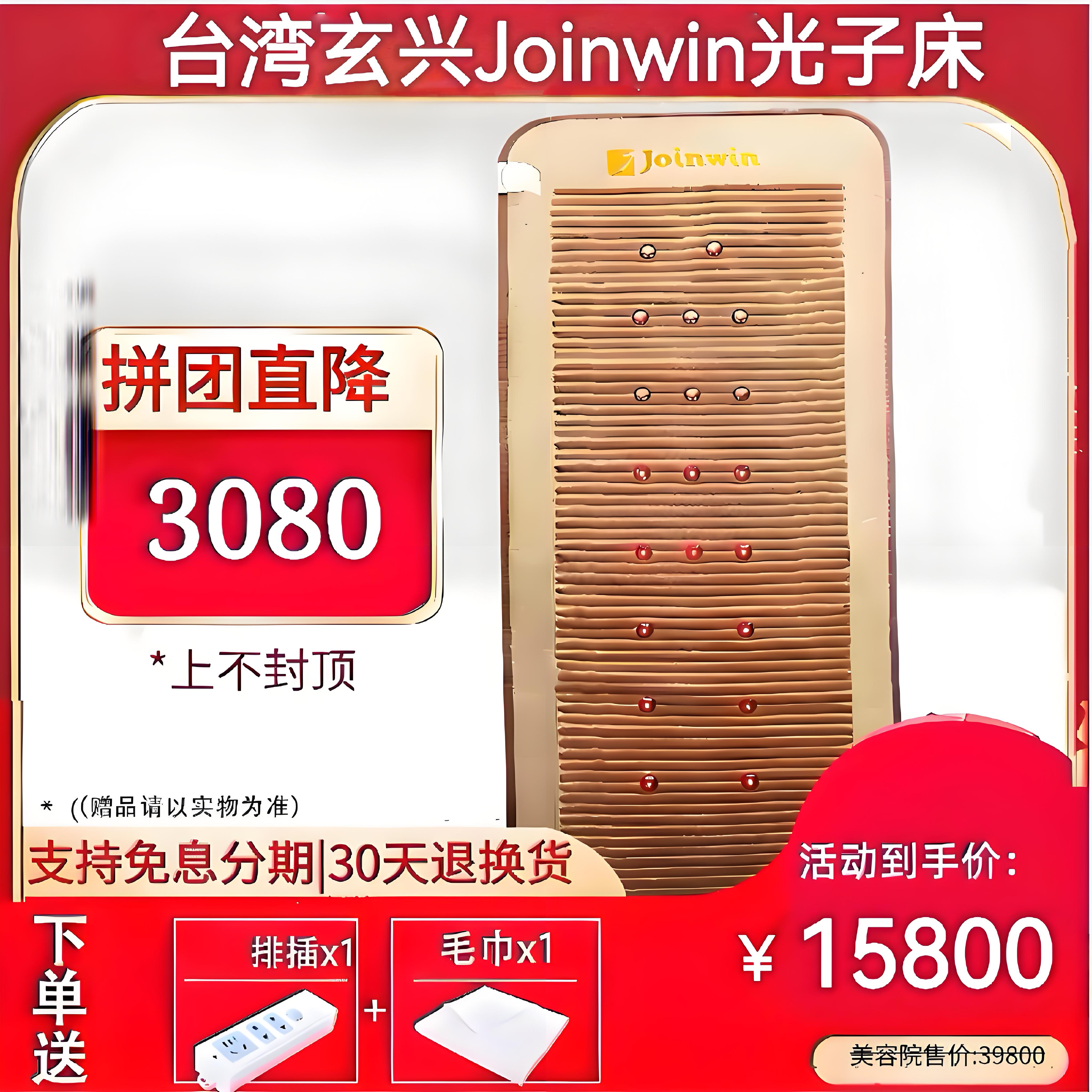 台湾玄兴光子床垫90公分按摩全身养生家用加热单人多功能理疗新款