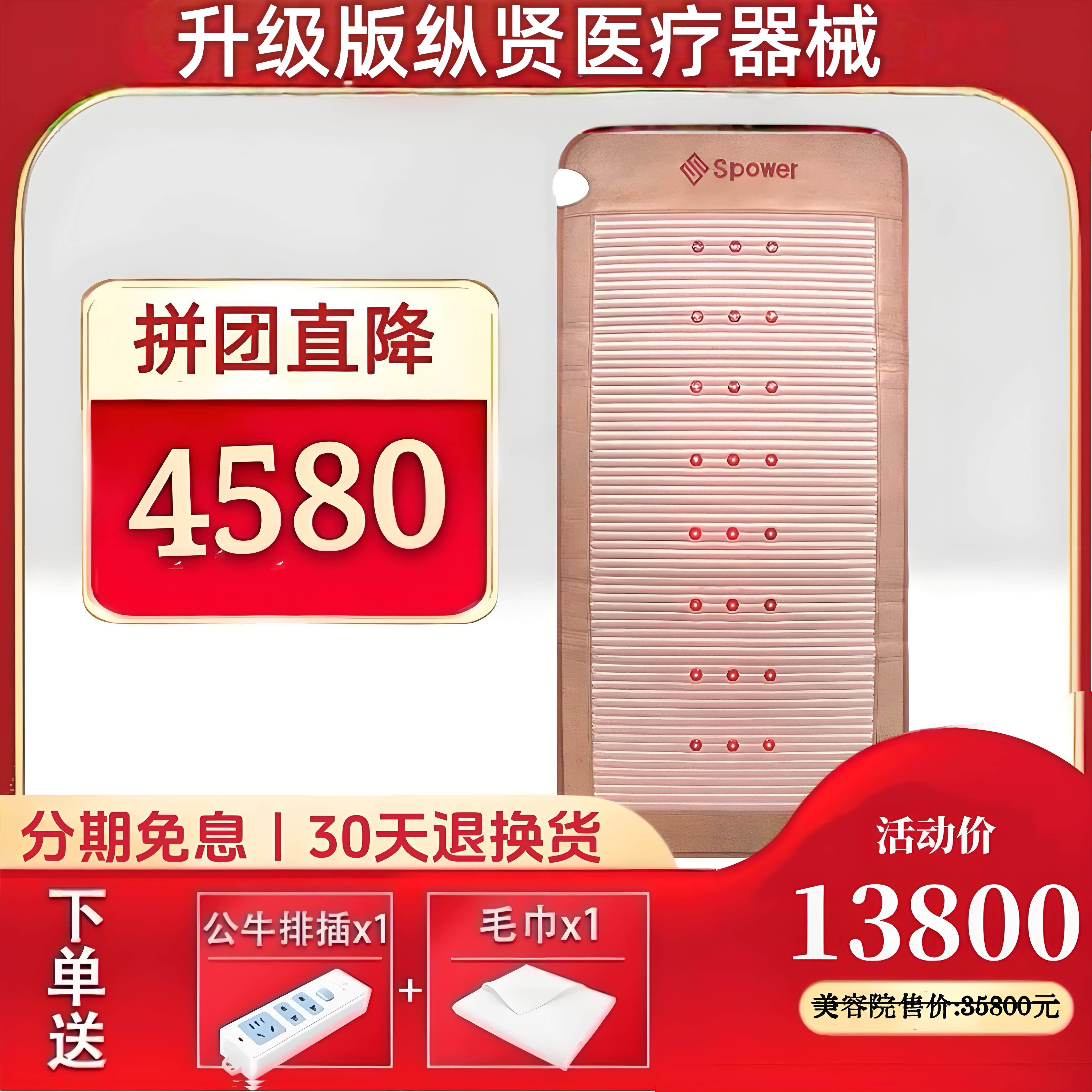新款纵贤医疗光子床spower升级理疗能量加热智能远红外推拿头背部