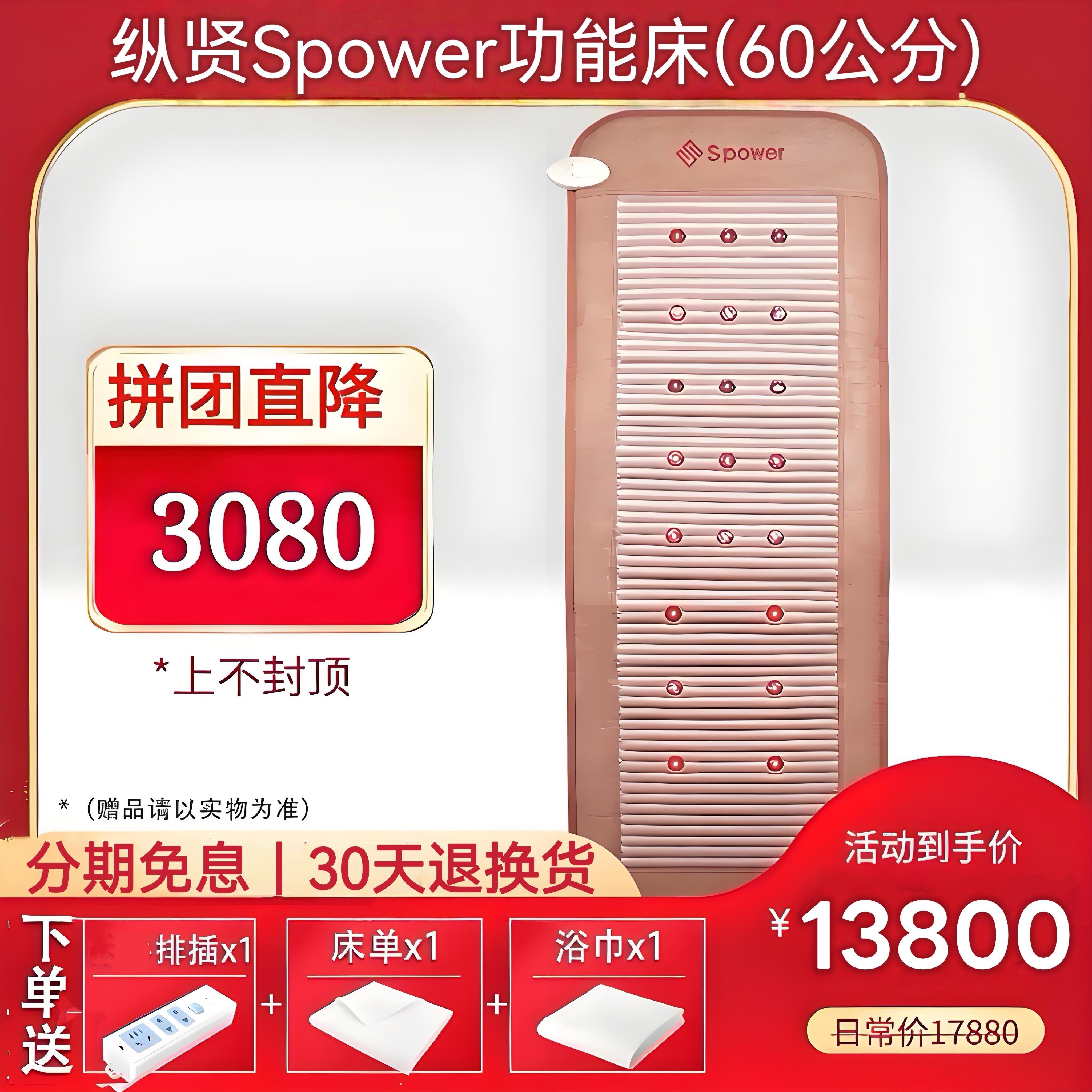 台湾纵贤spower光子床60公分智能理疗坐垫加热远红外推拿头部新款