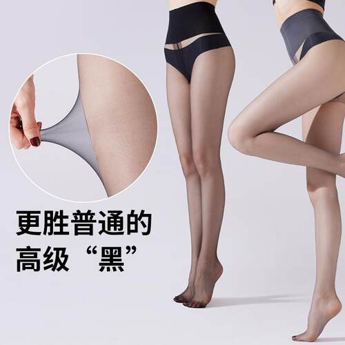0d超薄性感黑丝高透肤隐形连裤袜