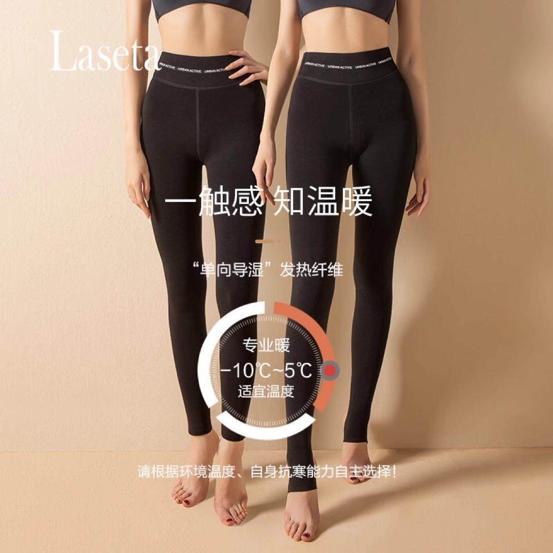 兰妲发热打底裤黑色外穿裤子加绒加厚保暖裤一线裆踩脚一体裤袜女,女士内衣/男士内衣/家居服,连裤袜/打底袜,淘宝优惠券,粉丝福利购,淘宝优惠卷